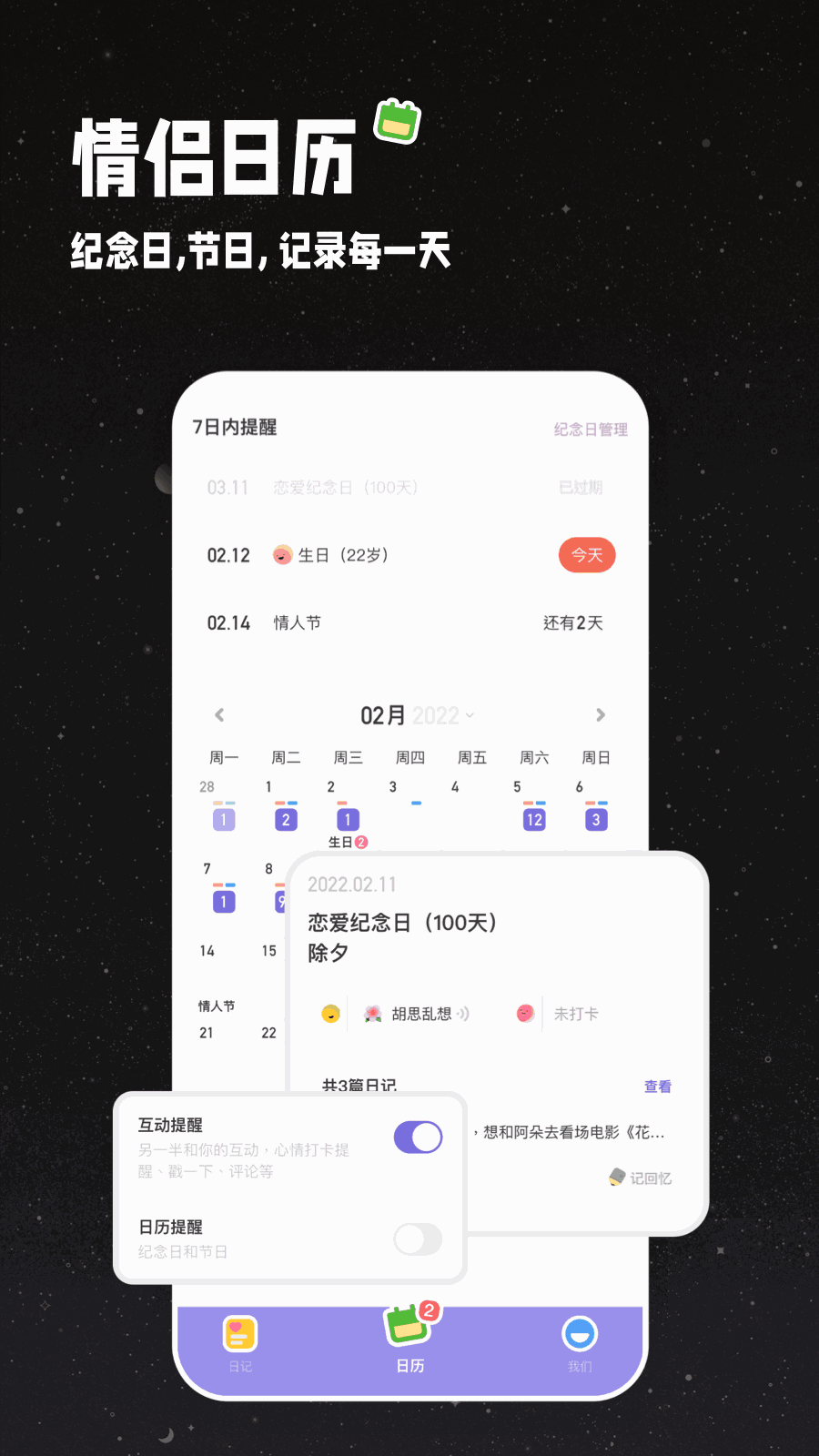 情侣星球