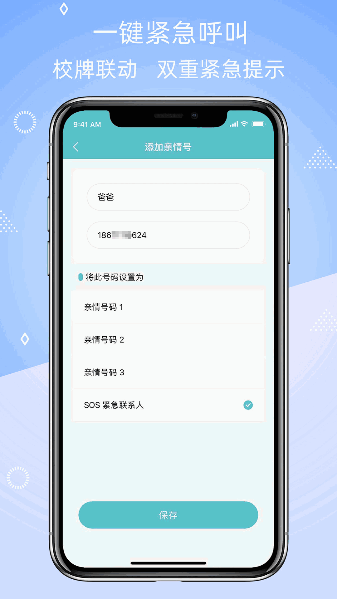 晴果智慧校园