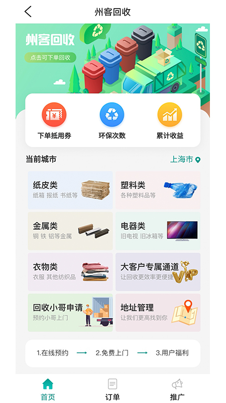 州客商城
