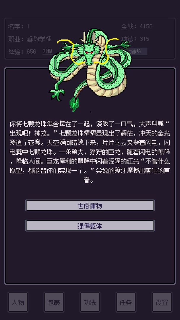 无量：钓海