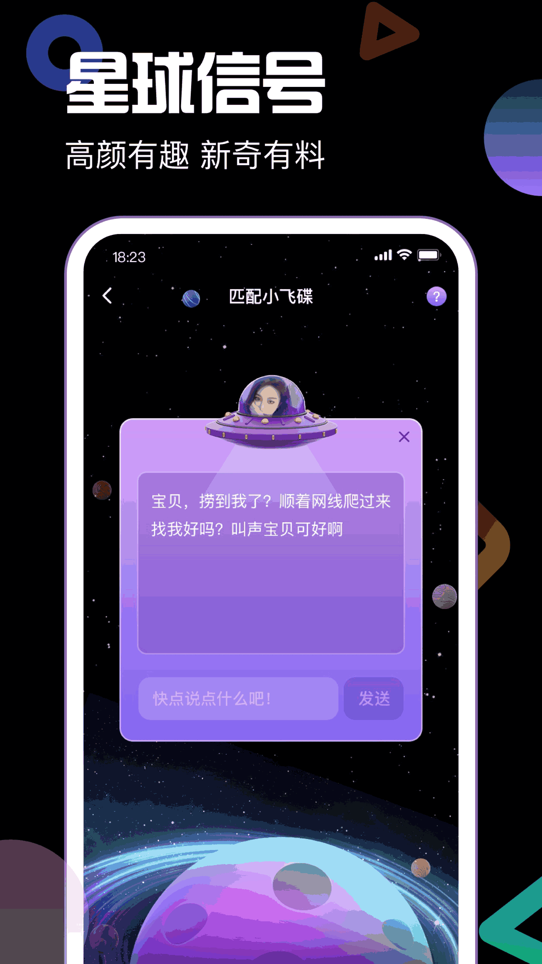 引力星球