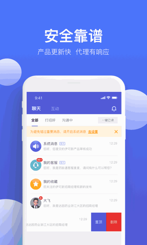 药脉通Pro