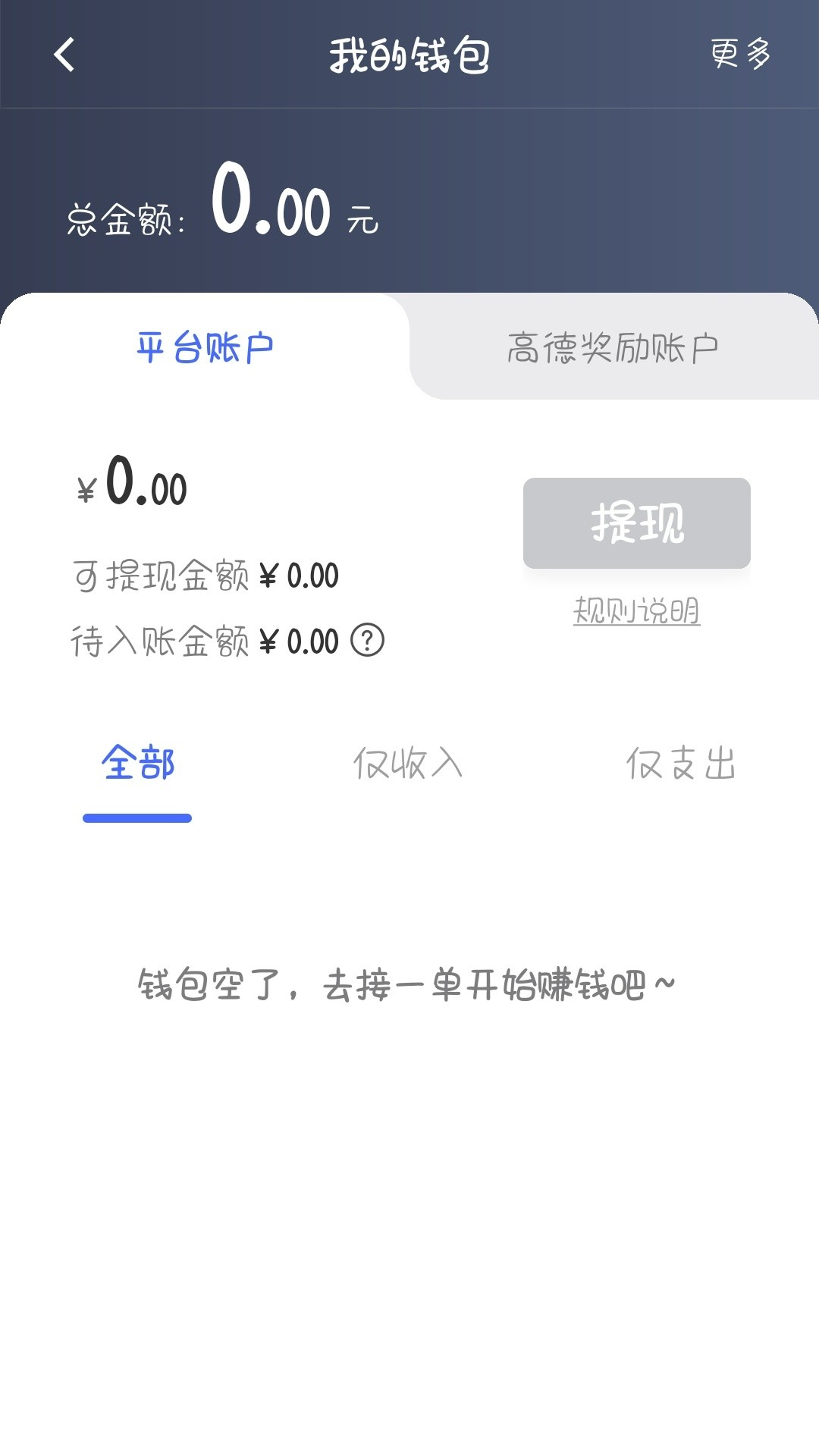 星徽司机