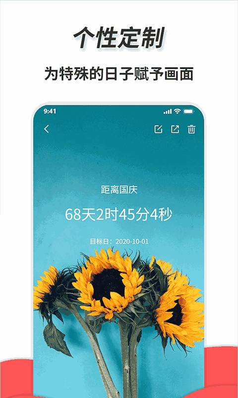 通用秒表