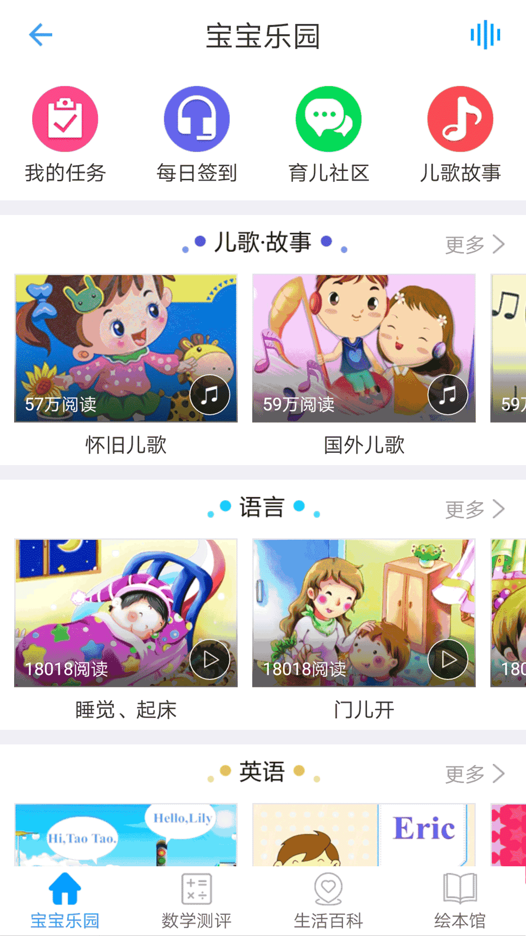 儒家幼教园长版