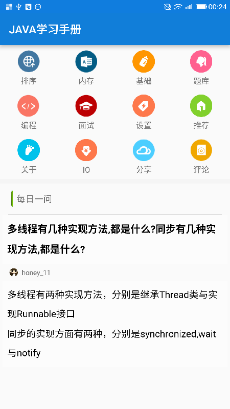 java学习手册