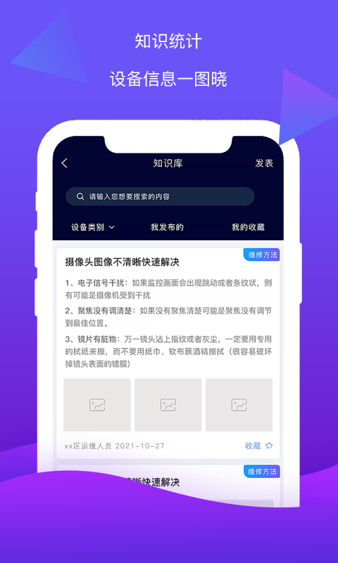 云检通APP软件