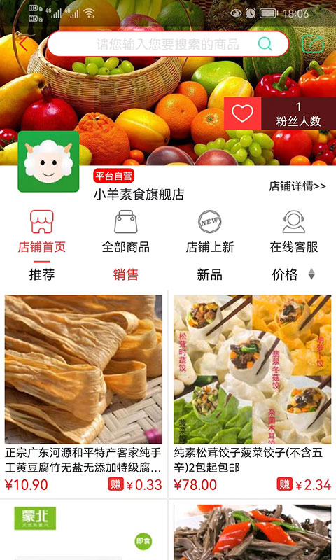 小羊拼团用户端