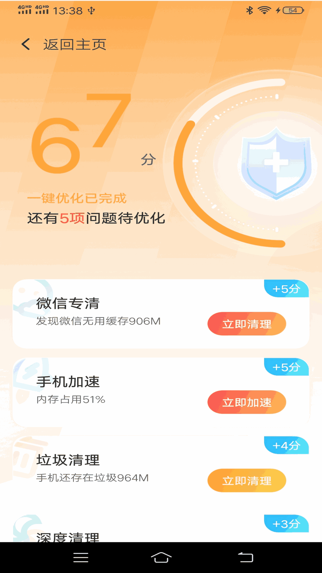 超级清理专家