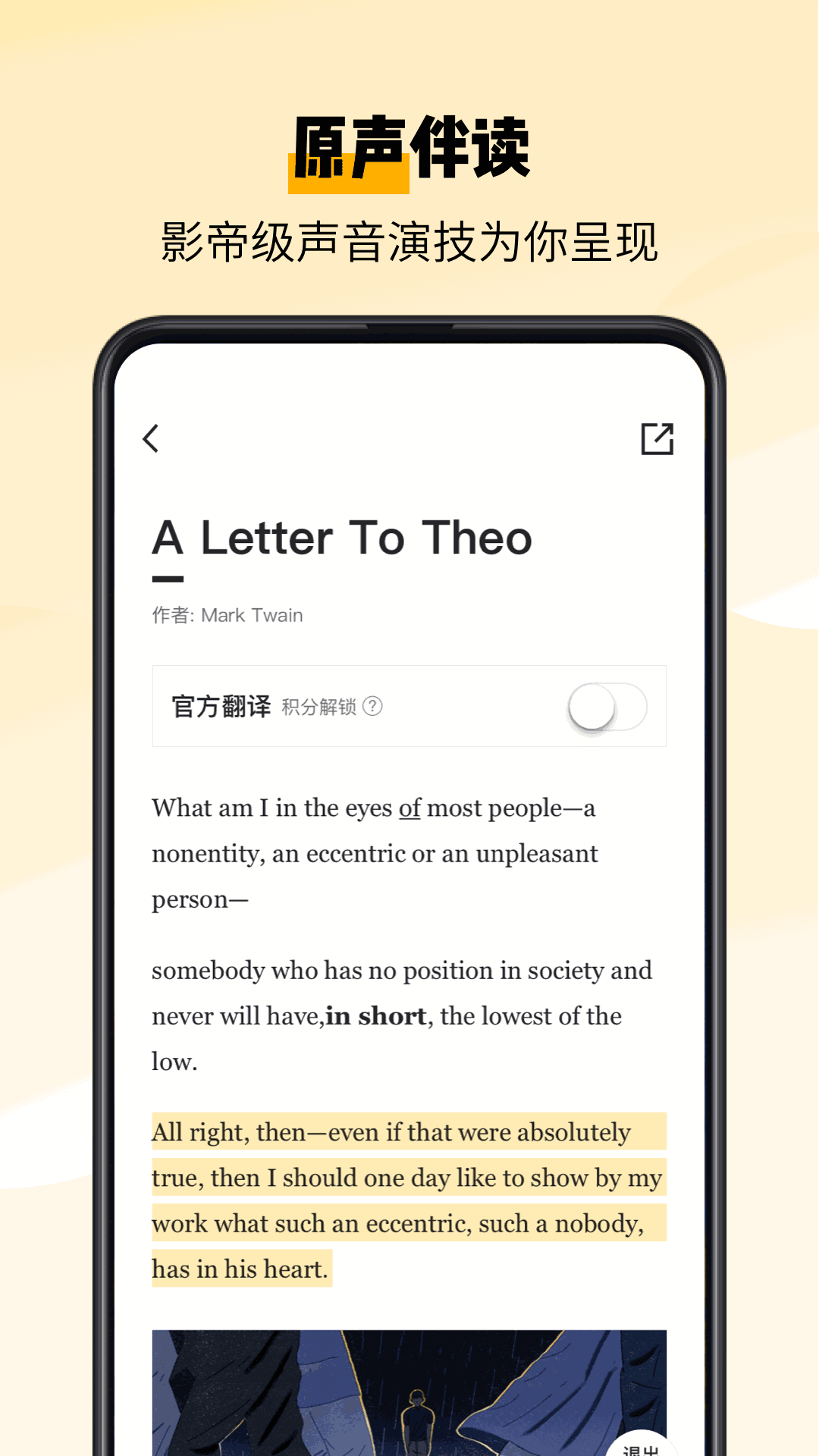 百词斩爱阅读