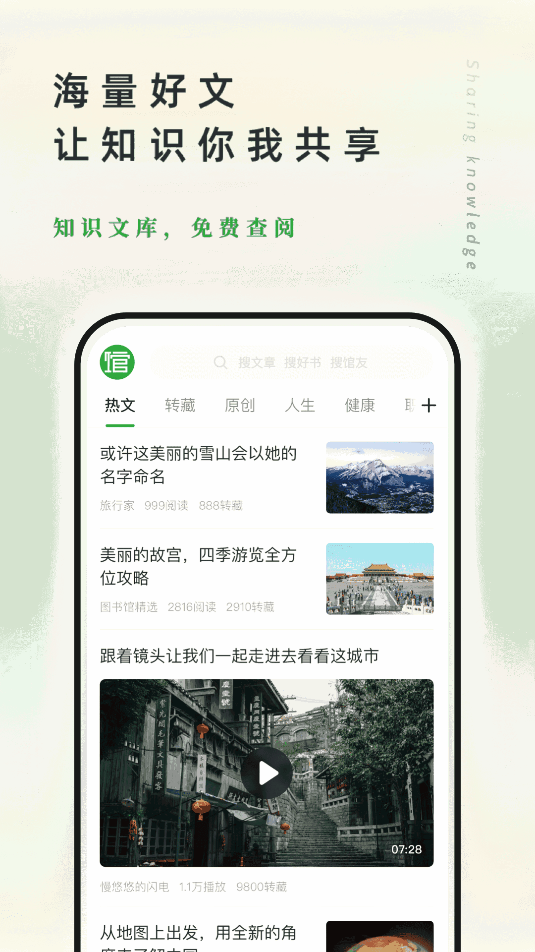 个人图书馆