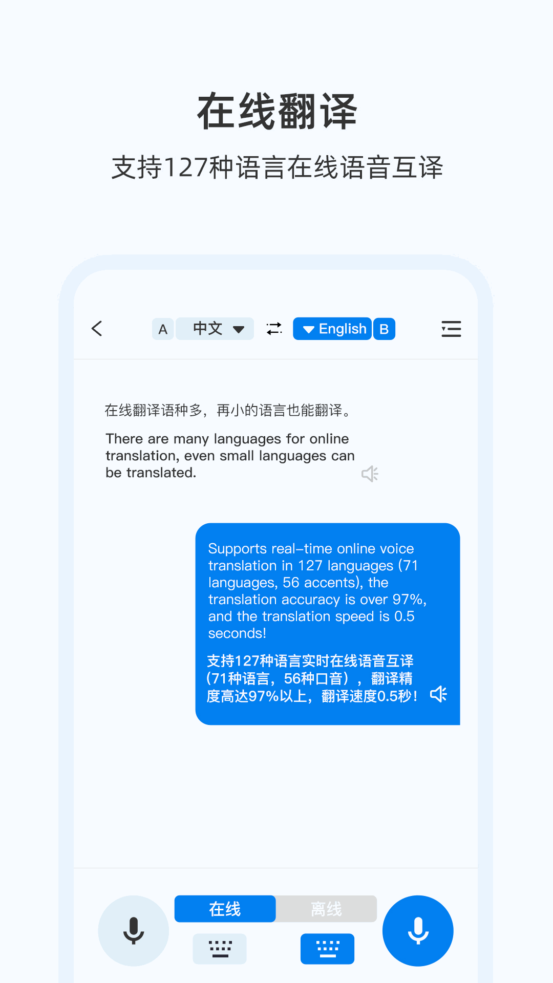 咨寻翻译官