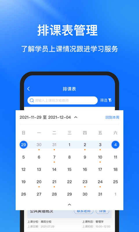 库课在线
