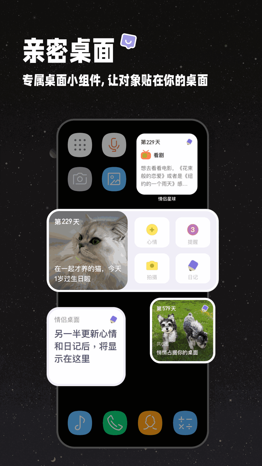 情侣星球