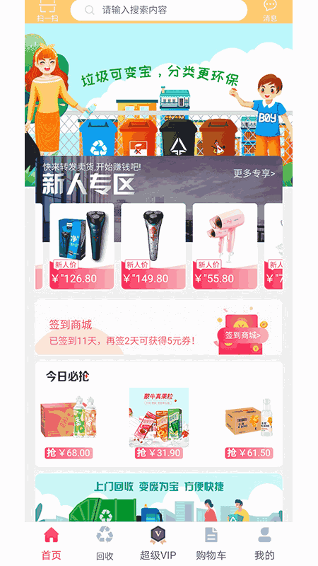 州客商城