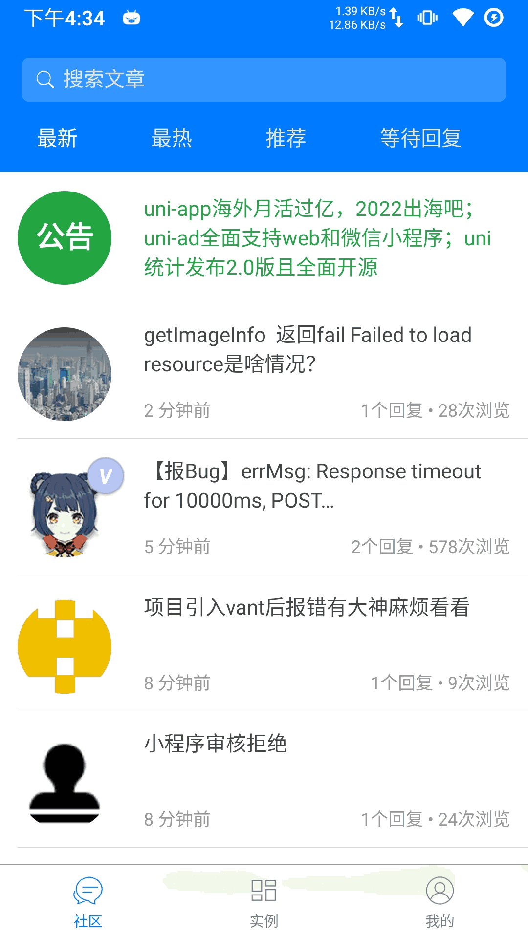 统一应用软件